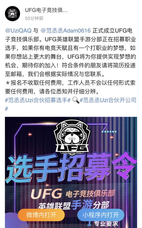 Uzi Weibo UFG