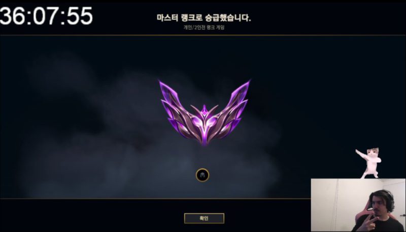 Na foto, o print do momento em que Nicklink é promovido para o Mestre, em 36 horas