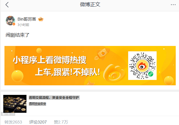 Imagem da postagem de Bin no Weibo.