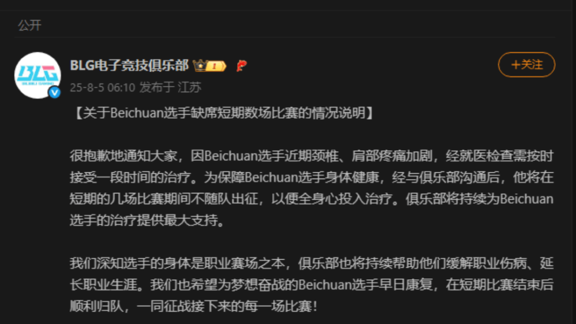 Foto de comunicado sobre a saúde de Beichuan.