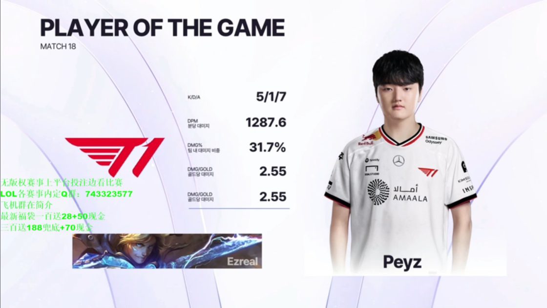 Imagem de nomeação de MVP par aPeyz na Kespa Cup 2025